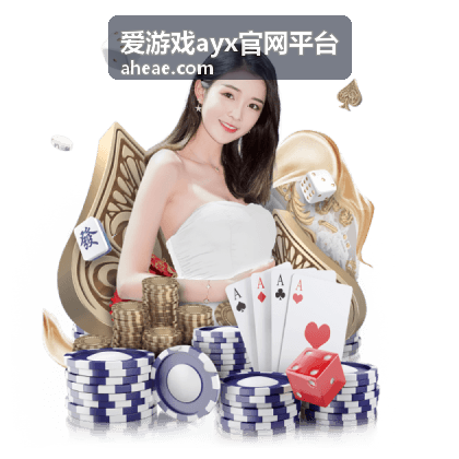 爱游戏ayx官网平台英雄联盟城市争霸赛上海站